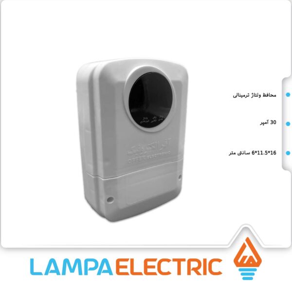 محافظ کنتوری ولتاژ ترمینالی آنالوگ آفرالکترونیک