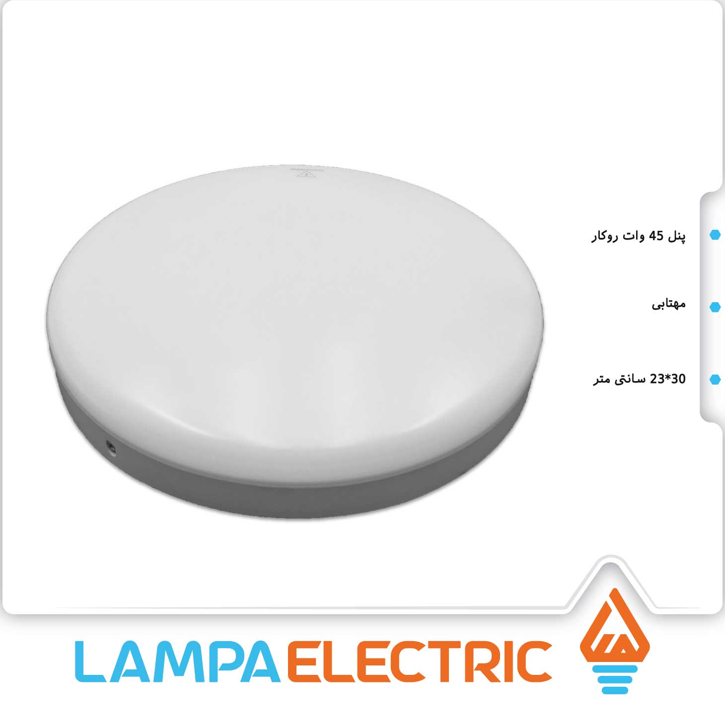 پنل روکار ال ای دی 45 وات افروز نمانور