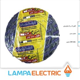 کابل برق افشان 2 در 4 مازندران
