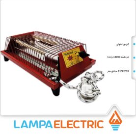 بخاری برقی (کرسی برقی) 2 شعله اخوان