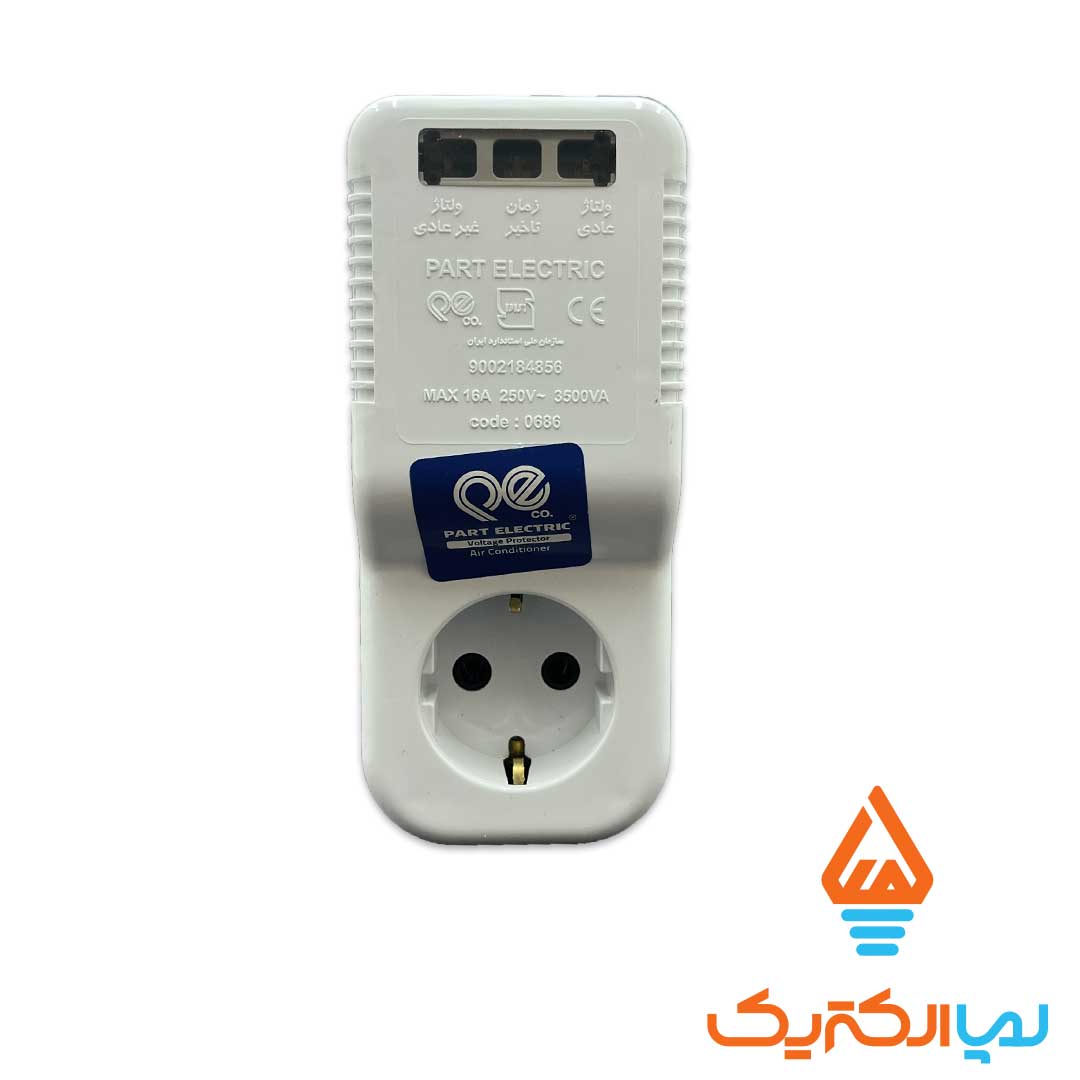 محافظ کولر یخچال و لباس شویی پارت 2 محافظ کولر و یخچال و لباسشویی تک خانه پارت الکتریک - Image 2