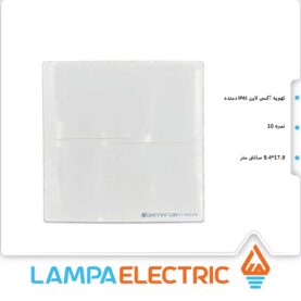 هواکش خانگی دمنده آکسی لاین IP45 مدل VBX