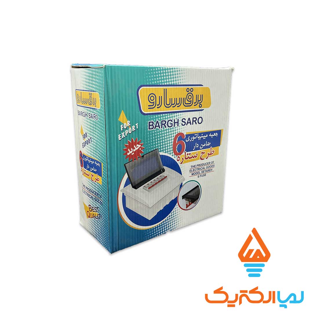 جعبه فیوز 6 تایی توکار سارو 1 جعبه فیوز مینیاتوری 6 تایی مدل ستاره برق سارو - Image 3
