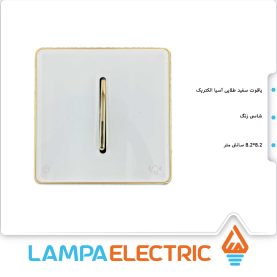 شاسی زنگ آسیا الکتریک مدل یاقوت