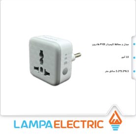 محافظ برق هوشمند تایمردار هادرون P103