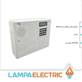 دزدگیر اماکن سایلکس مدل SG8 Lite