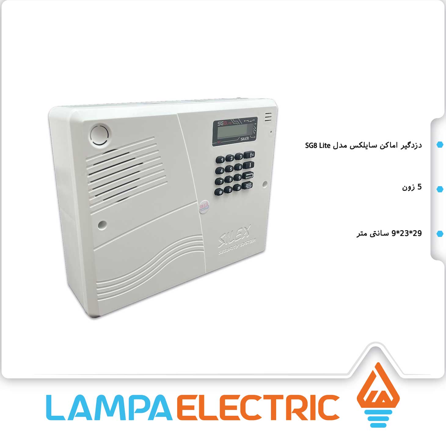 دزدگیر اماکن سایلکس مدل SG8 Lite