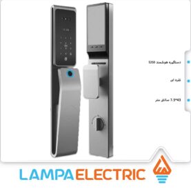 دستگیره هوشمند هوم لاک مدل S250