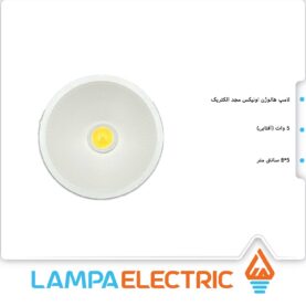 چراغ COB توکار مجد الکتریک مدل اونیکس