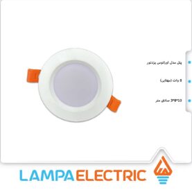 پنل توکار سقفی 8 وات مدل اورانوس یزدنور