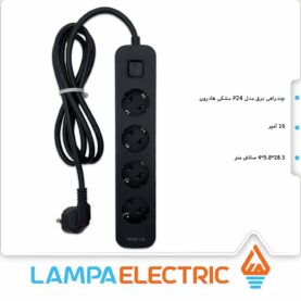 چندراهی 4 خانه برق هادرون مدل P24