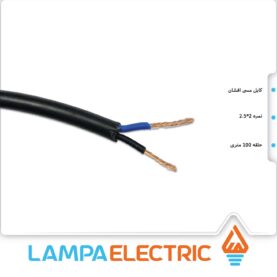 کابل برق افشان 2 در 2.5 حلقه 100 متری