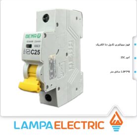 کلید مینیاتوری یک پل 25 آمپر دنا الکتریک