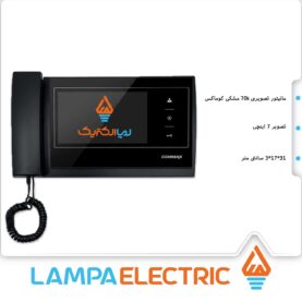 آیفون تصویری 7 اینچ مشکی کوماکس