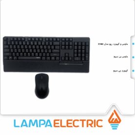 موس و کیبورد بی سیم رپو مدل X1960