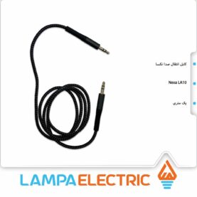 کابل AUX نکسا مدل LA10 طول 1 متر