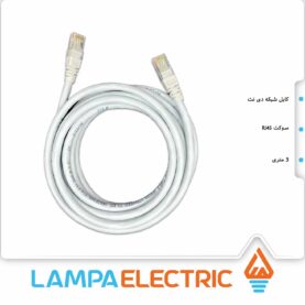 کابل شبکه 3 متری CAT6 برند دی نت