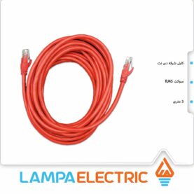 کابل شبکه دی نت CAT6 طول 5 متری