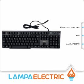 کیبورد گیمینگ دی نت D-Netمدل DT-996